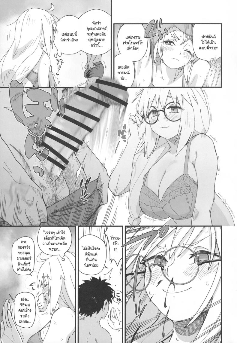 บ้านพักครึ่งหลังกับโทเนริโก